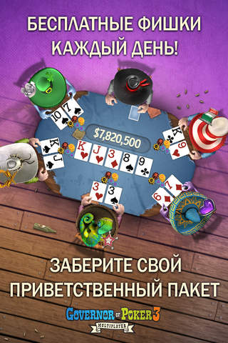 Governor of Poker 3 - Online screenshot 2