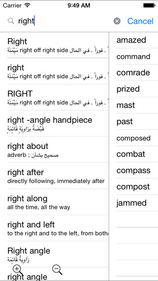 【免費書籍App】Arabic English Dictionary Box + Translator & Wordbook / قاموس إنجليزي عربي-APP點子