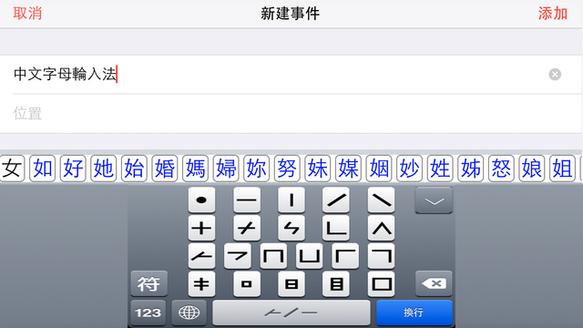 免費下載工具APP|EASYCHINESE Input Method (Free) app開箱文|APP開箱王