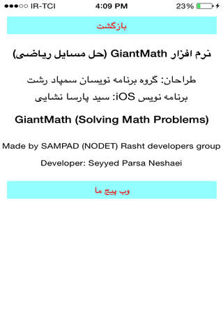 GiantMath screenshot 2