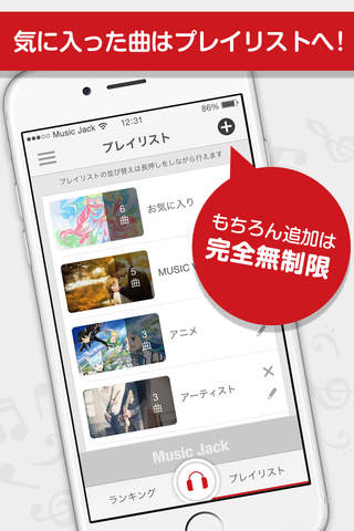 Music Jack 〜無料で音楽聴き放題〜 screenshot 2