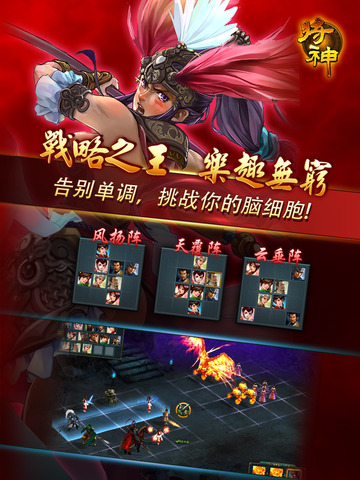 【免費遊戲App】將神3D-登入送趙雲用力打國戰-APP點子