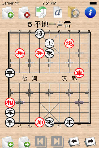 象棋民间排局集萃 screenshot 2