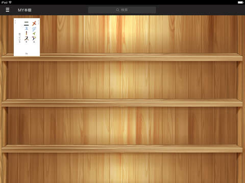 BOOKSCAN for iPad