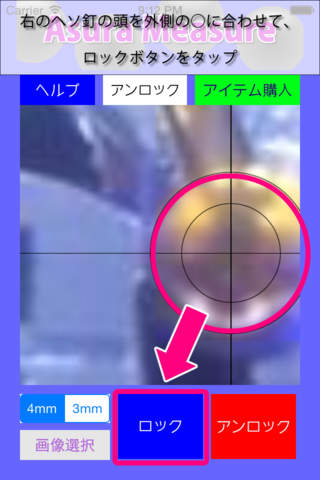 Asura Measure 1-2-3 screenshot 2