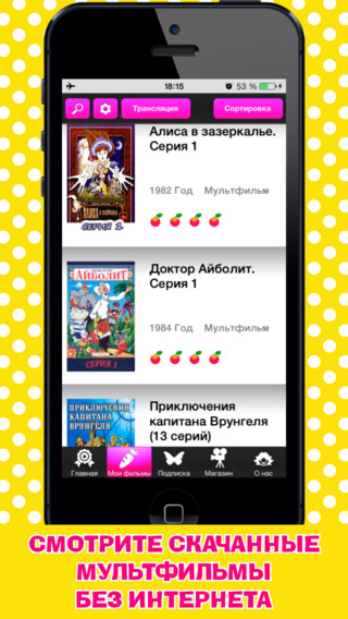для ipad скачать мультфильмы