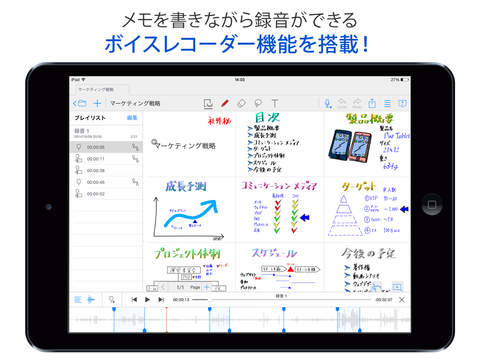 MetaMoJi Note for Business Ver.2 screenshot 3