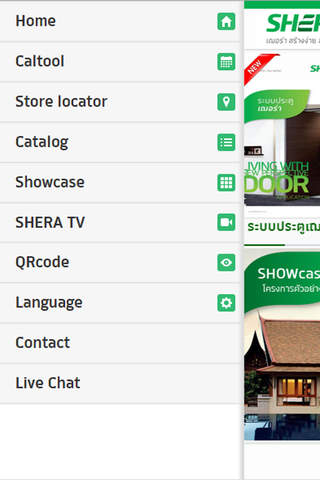 SHERA Application screenshot 4