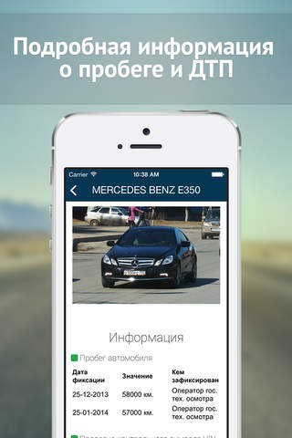 АвтоПравда - проверка авто по VIN онлайн ГИБДД страховая штрафы (Adaperio) screenshot 2