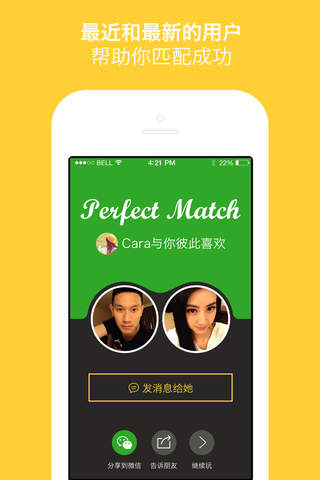 Snapmatch-Photo dating screenshot 4