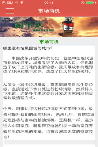湖南电器平台 screenshot 3