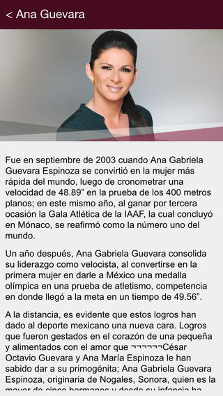 【免費新聞App】Ana Guevara-APP點子