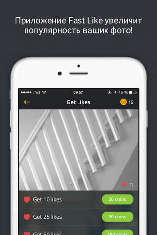 Fast Like - Get more likes and be the most popular for free faster than ever. FastLike for Instagram! screenshot 4