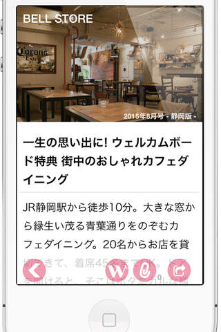 womoアプリ screenshot 4