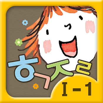 Hangul JaRam - Level 1 Book 1 LOGO-APP點子