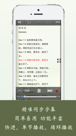 【免費書籍App】Bible-English Chinese Reading-APP點子