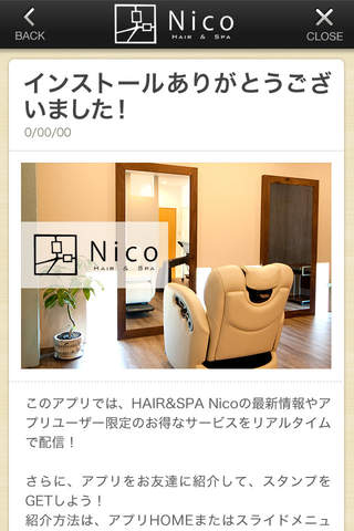 ニコ　ヘアー＆スパ（Nico HAIR&SPA） screenshot 2