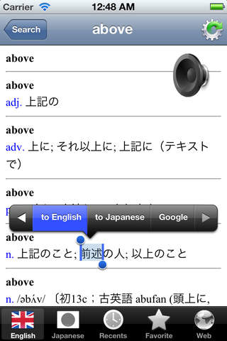 Japanese English best dictionary - 日本語英語辞書 screenshot 3