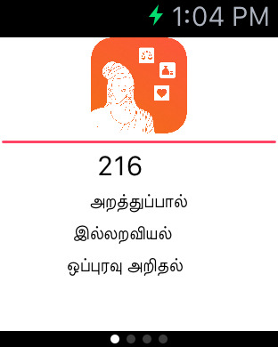 【免費書籍App】Kural App-APP點子