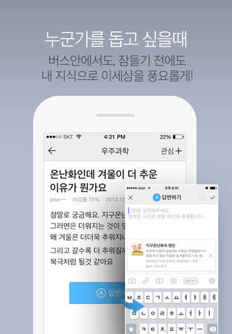 네이버 지식iN - Naver KnowledgeiN screenshot 4