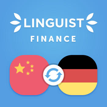 Linguist Dictionary - Deutsch-Chinesisch Wortschatz: Finanzen, Banking & Buchhaltungsbegriffe. Linguist Dictionary - 中文-德语财务、银行和会计术语词典 LOGO-APP點子