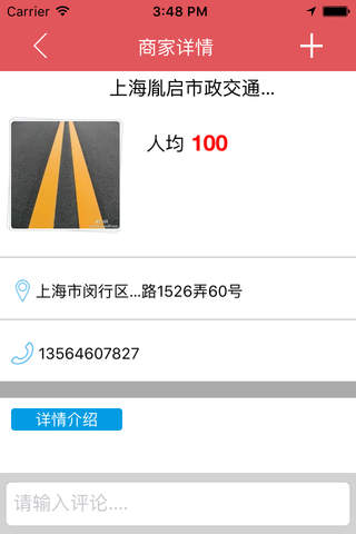中国道路标线 screenshot 2