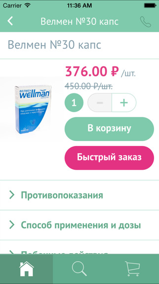 【免費健康App】Vitamia - аптека приходит к вам-APP點子