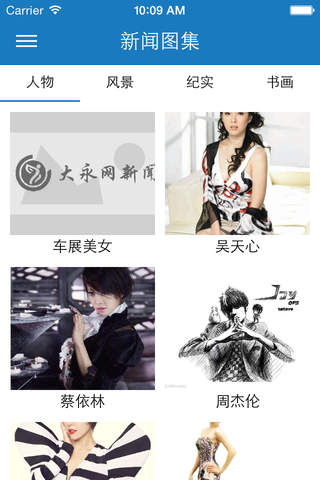 大永网(重庆永川生活门户) screenshot 2
