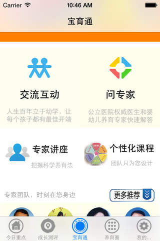 清大微学馆 screenshot 2