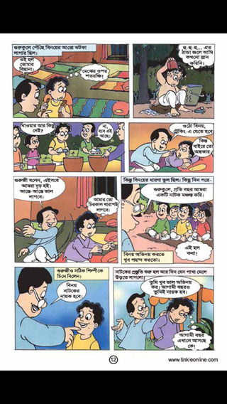 【免費生活App】Tinkle Special Digest (Bengali)-APP點子