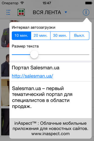 Salesman.ua screenshot 4