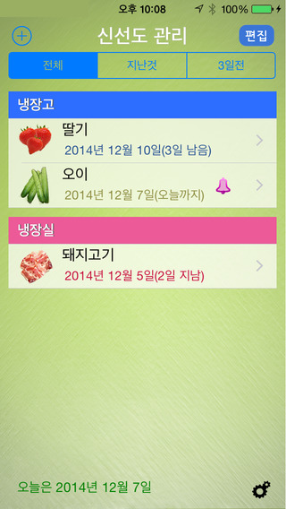 【免費生活App】신선도 관리 Pro-APP點子