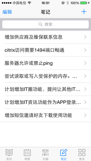 【免費商業App】IT管理助手-APP點子