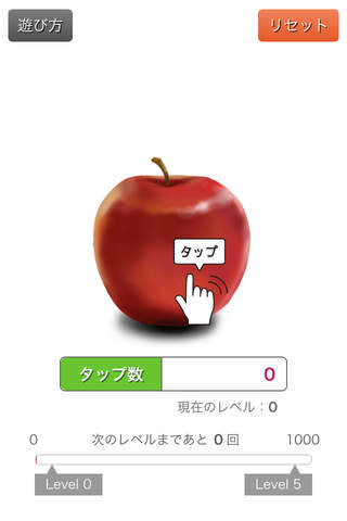 すくすくリンゴちゃん screenshot 2