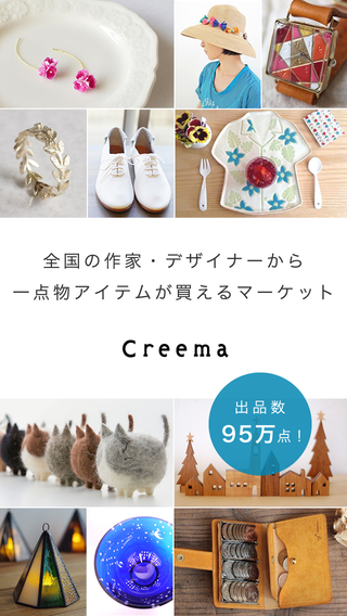 Creema（クリーマ）- ハンドメイドマーケットプレイス