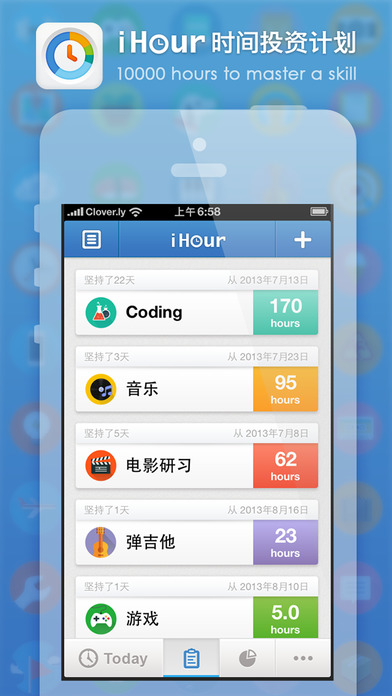 Screenshots of iHour · 时间投资计划 - 10000 小时养成计划 for iPhone
