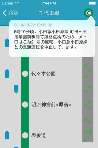 メトロイマ screenshot 3