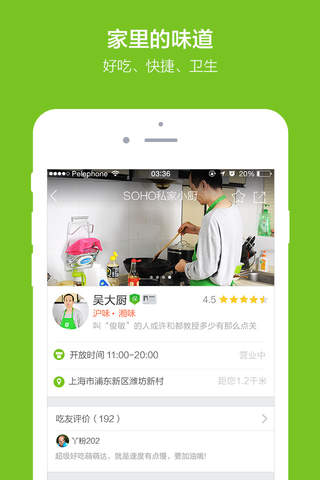 丫米厨房-在家的味道,网上厨房,不一样的外卖美食送餐平台 screenshot 3