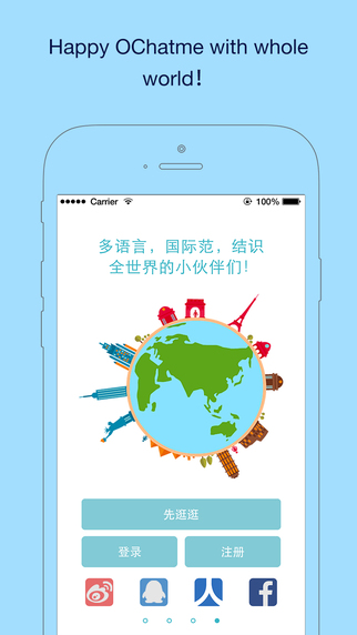 【免費社交App】OChatme - gamified chat & free call，open social networking!-APP點子