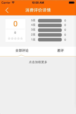 文成团商户 screenshot 3