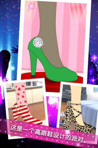 时尚美鞋-高跟鞋设计 screenshot 3