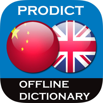 Chinese <> English Dictionary + Vocabulary trainer LOGO-APP點子