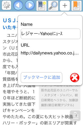 日本の新聞 ニュース JP News Japan Japanese Newspaper 新聞 screenshot 3
