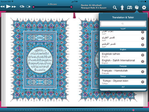 【免費書籍App】AL Quran al Kareem HD  تلاوة القران الكريم مصحف المدينة-APP點子