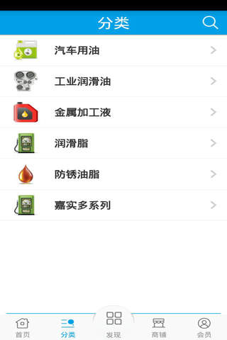 中国润滑油--最全的润滑油经销平台 screenshot 2