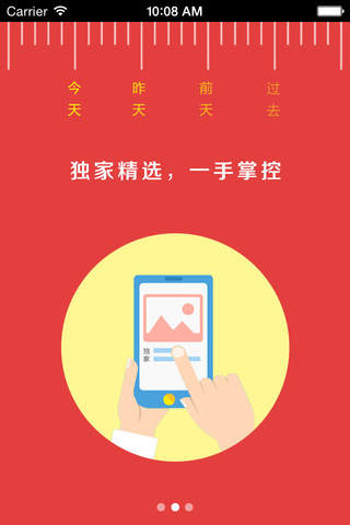 重庆地产圈 screenshot 3