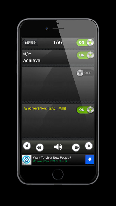 iPhone Screenshot 4