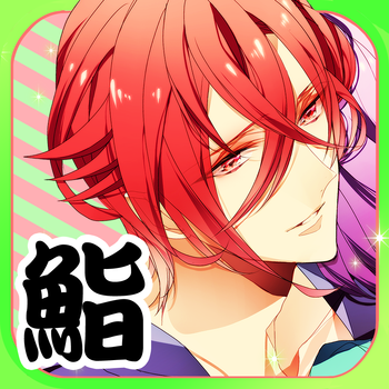 Love! Sushi Rangers -Choose your target (sushi?)!  12 different endings with different guys!-Romance date sim- LOGO-APP點子