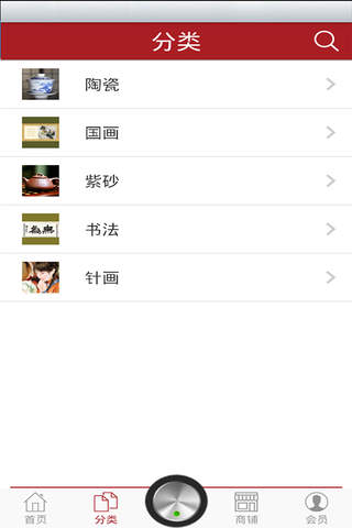 中国艺术拍卖网 screenshot 3