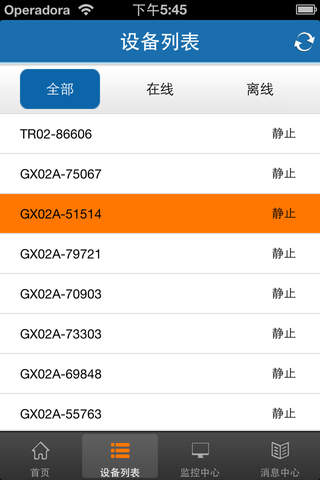梵龙车联网 screenshot 4